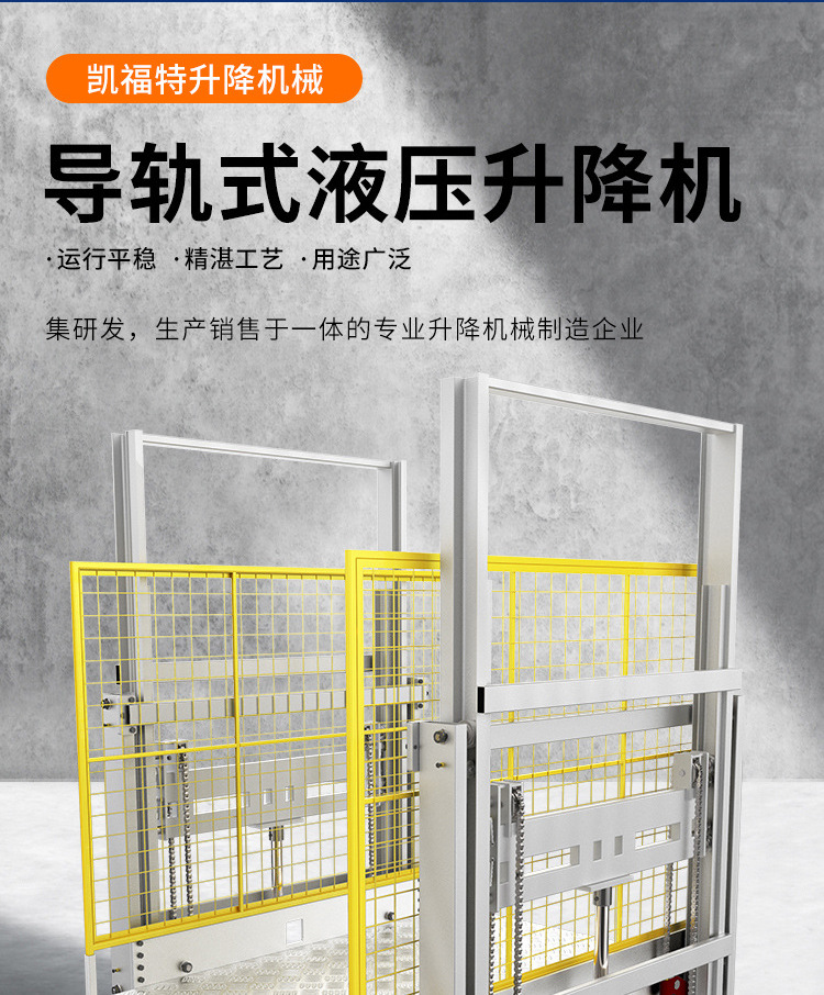 黔西液压货梯厂家一站式服务内容
